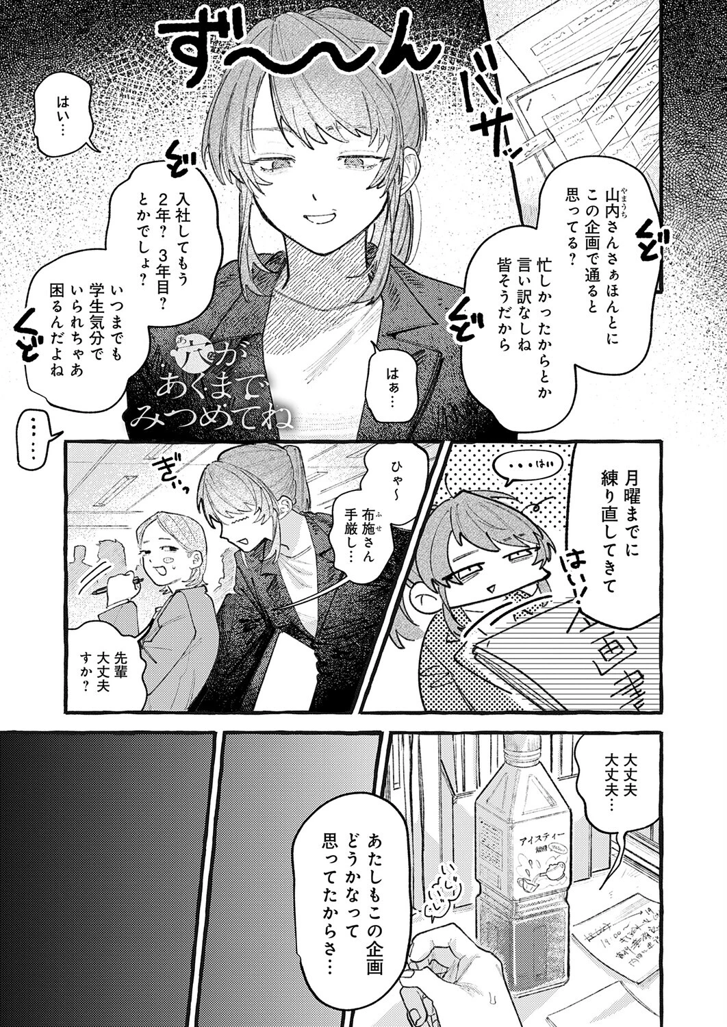 穴があくまでみつめてね