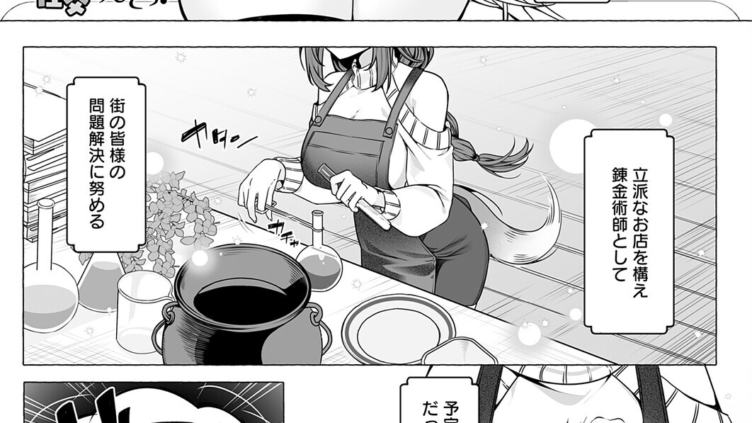 しっぱいは性交のもとっ！