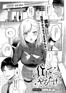 貸してやるだけ