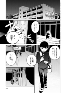 オホ声のいろは