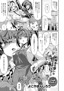Who are ゆゆゆ〜？