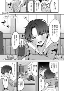 色情レクチャー