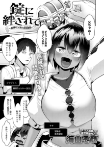 錠に絆されて 〜義理の父娘と状態異常〜