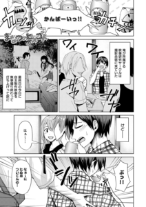 まなつのヒメゴト