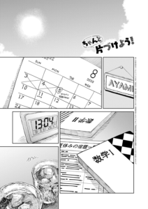 ちゃんと片づけよう！