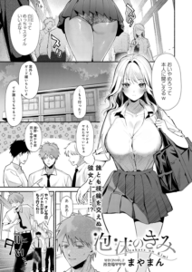 泡沫のきみ