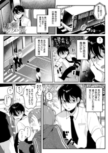 初恋センチメンタル