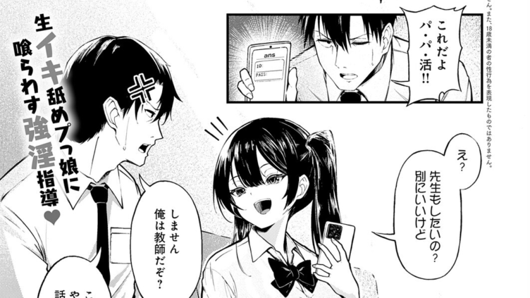 おしえごいすと！