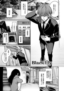 Black lily