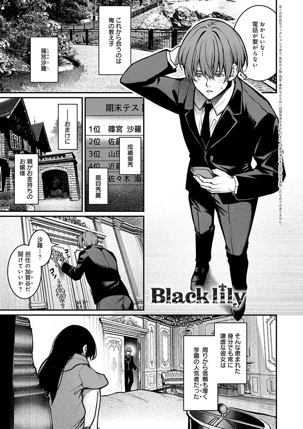 Black lily