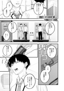 …(not)because of romance only