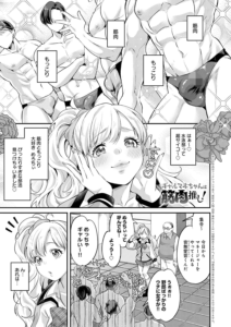 ギャルマネちゃんは筋肉推し!