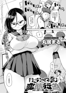 まごうことなき変態行為