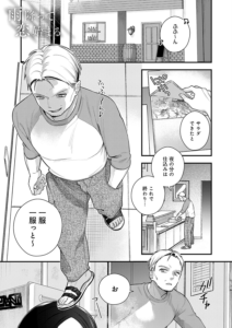 雨降って恋始まる