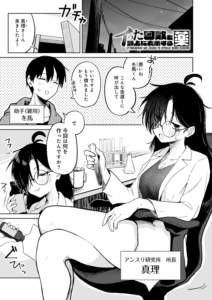 イった回数を頭上に表示する薬