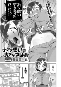 小さき想いの大きなつぼみ