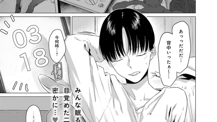 官能道交