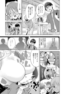 でっっっかいギャルの恩返し