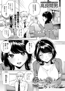 呑みの恥はあふれて