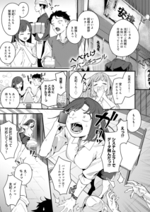 へべれけアバンチュール