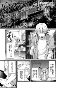 ※このアパートには絶対に住まナいでくださイ