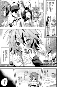 完璧な恋人の最悪な性癖