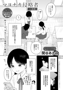 マヨナカ侵略者 side:美穂