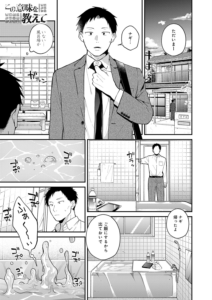 この意味を教えて