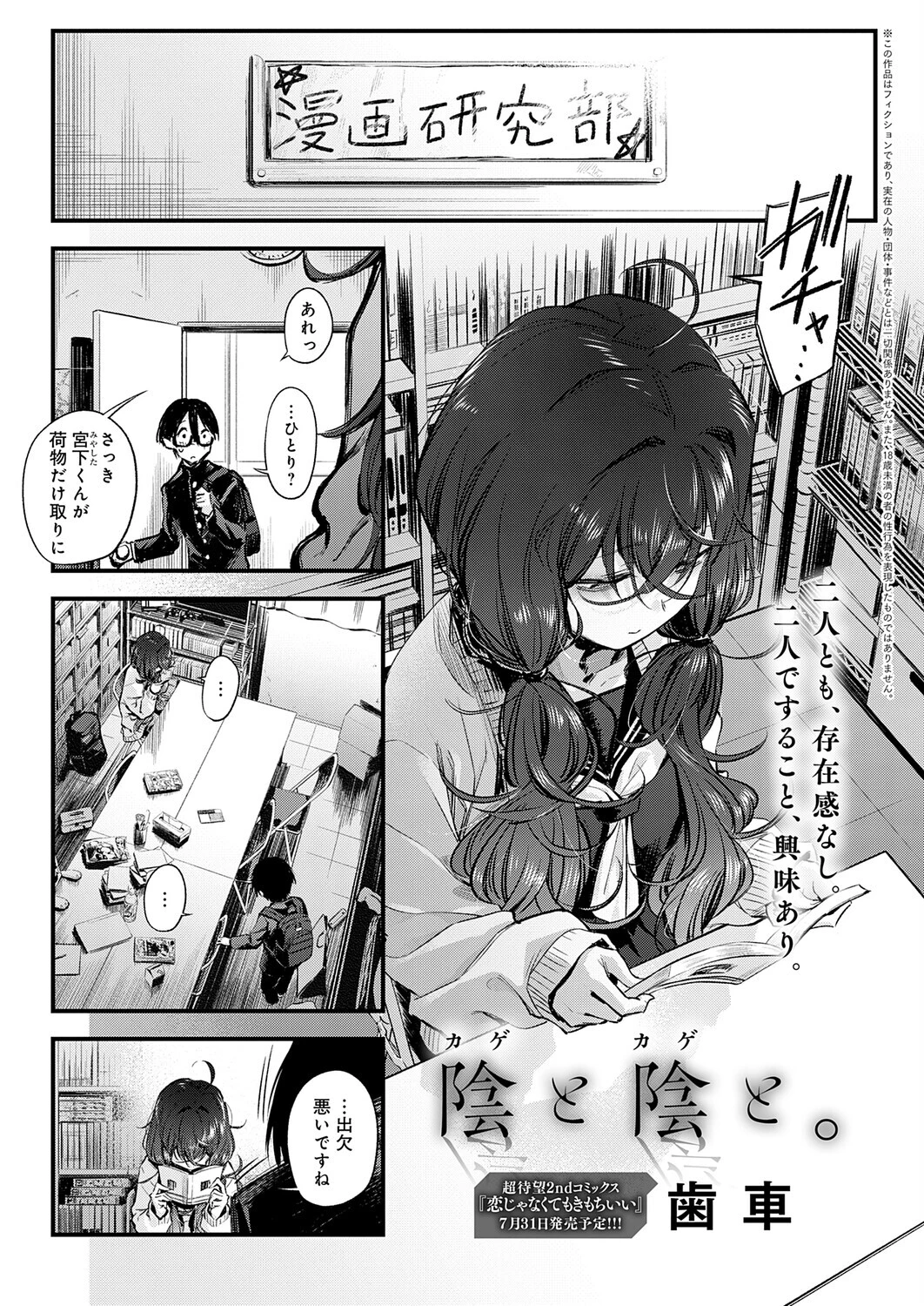 陰と陰と。