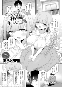 恋人をいいなりにする指輪を手に入れた話 前編