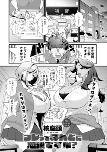 コレってほんとに勉強ですか？