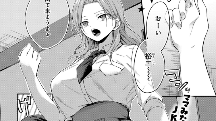 甘やかしバブりディ