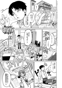 俺の生徒は性処理メイド