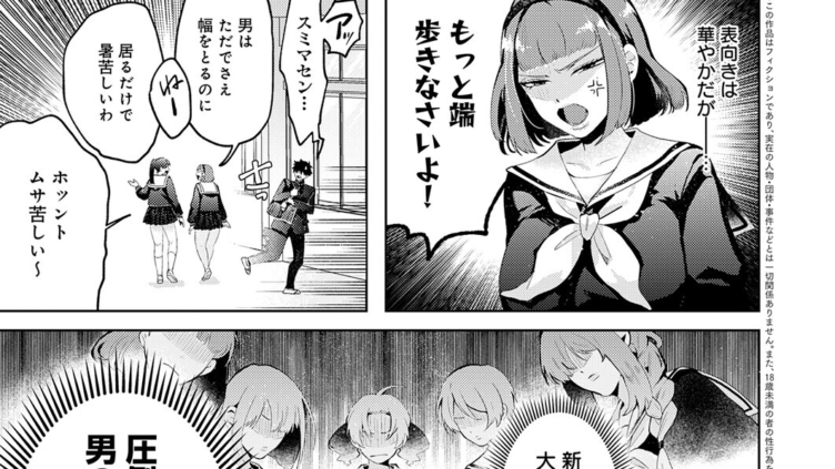 性をもって性を制す！ 〜風紀委員長ヌキ打ち指導〜
