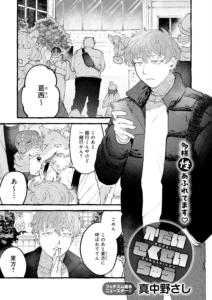 かだいさくせいちゅう