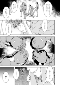 さおりとまこと 第1話 『萌』
