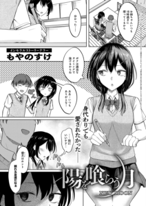 陽を喰らう月