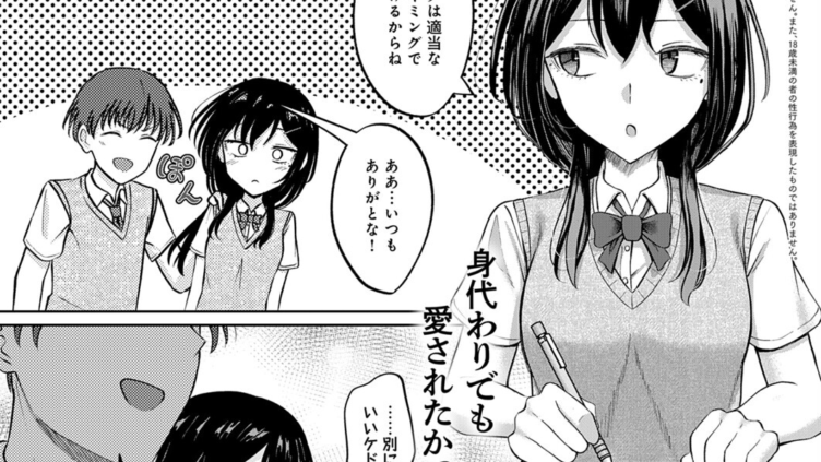 陽を喰らう月
