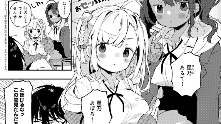 すらっと とらいあんぐる