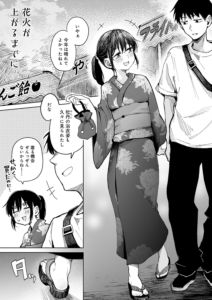花火が上がるまでに