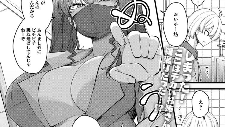 巨体！マスク！ツインテール！