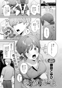 らぶみりぞーと