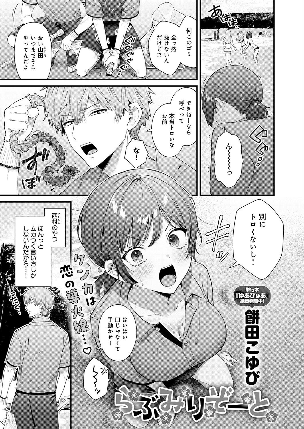 らぶみりぞーと