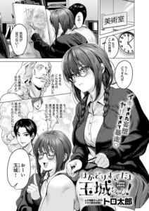はかどりすぎだよ玉城ちゃん!