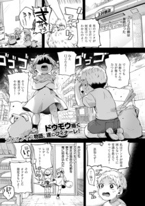 コンプラ違反です！先輩方！！