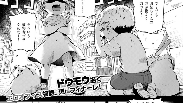 コンプラ違反です！先輩方！！