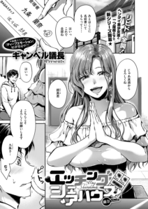 エッチングシェアハウス 蘭奈Episode