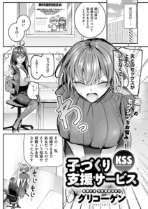 子づくり支援サービス