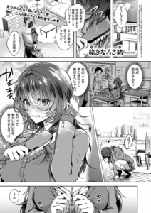 雛鳥に恋はまだ早い（2）