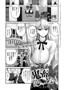坊ちゃまがこんなに鬼畜だなんて聞いてない
